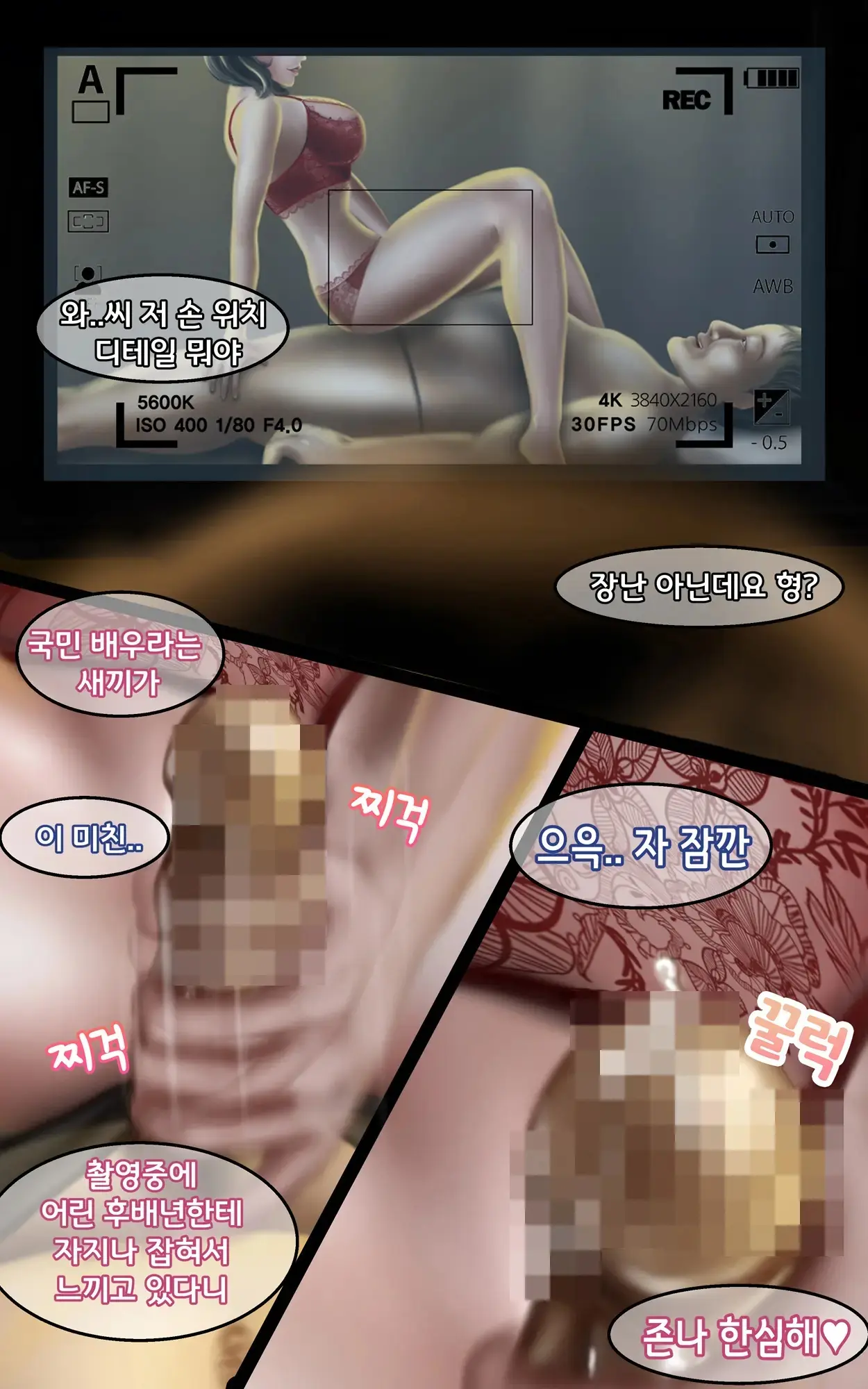 촬영중 약먹이고 아이돌 따먹기